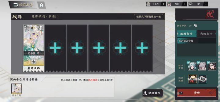 2024.7.17冬日竞赛,第二关。简单截图