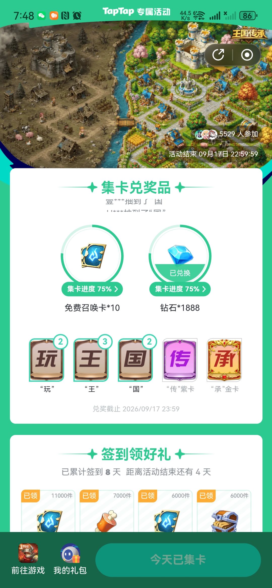 第三轮了,还没见过金卡过 1