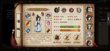 装备差不多就行了，不用非得等极品在打