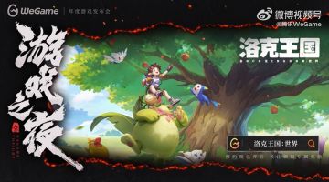 腾讯《洛克王国：世界》PC端预约开启！能领限定精灵！