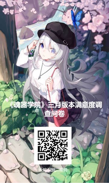 学院三月版本问卷调查，填写有奖励！