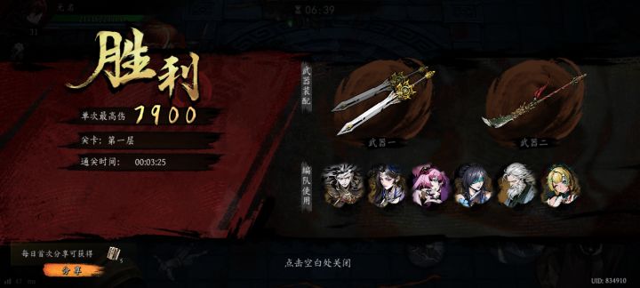 打卡！我的日常闯关！截图