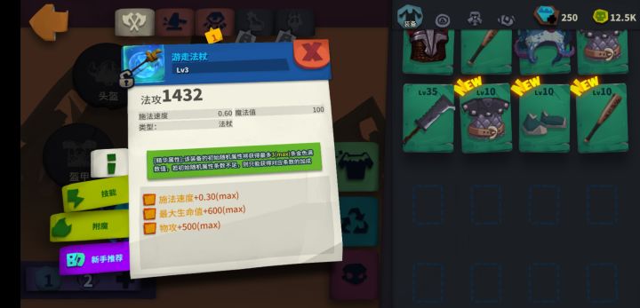 有点不上不下截图