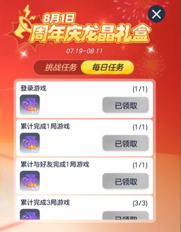 周年庆龙晶商店这里可以换3把超大，还有10多天大家别忘了，点开魔法屋就能看到，里面除了超大，个人觉得梅花鹿也比较好看，每日任务做完有95龙晶，加上其他活动送的，换完问题不大。