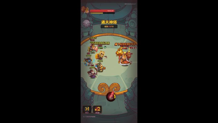 神魔之战通天塔第15关阵容截图