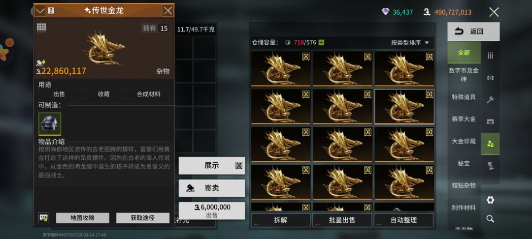 经过一段努力 成功拿下42亿身价 3