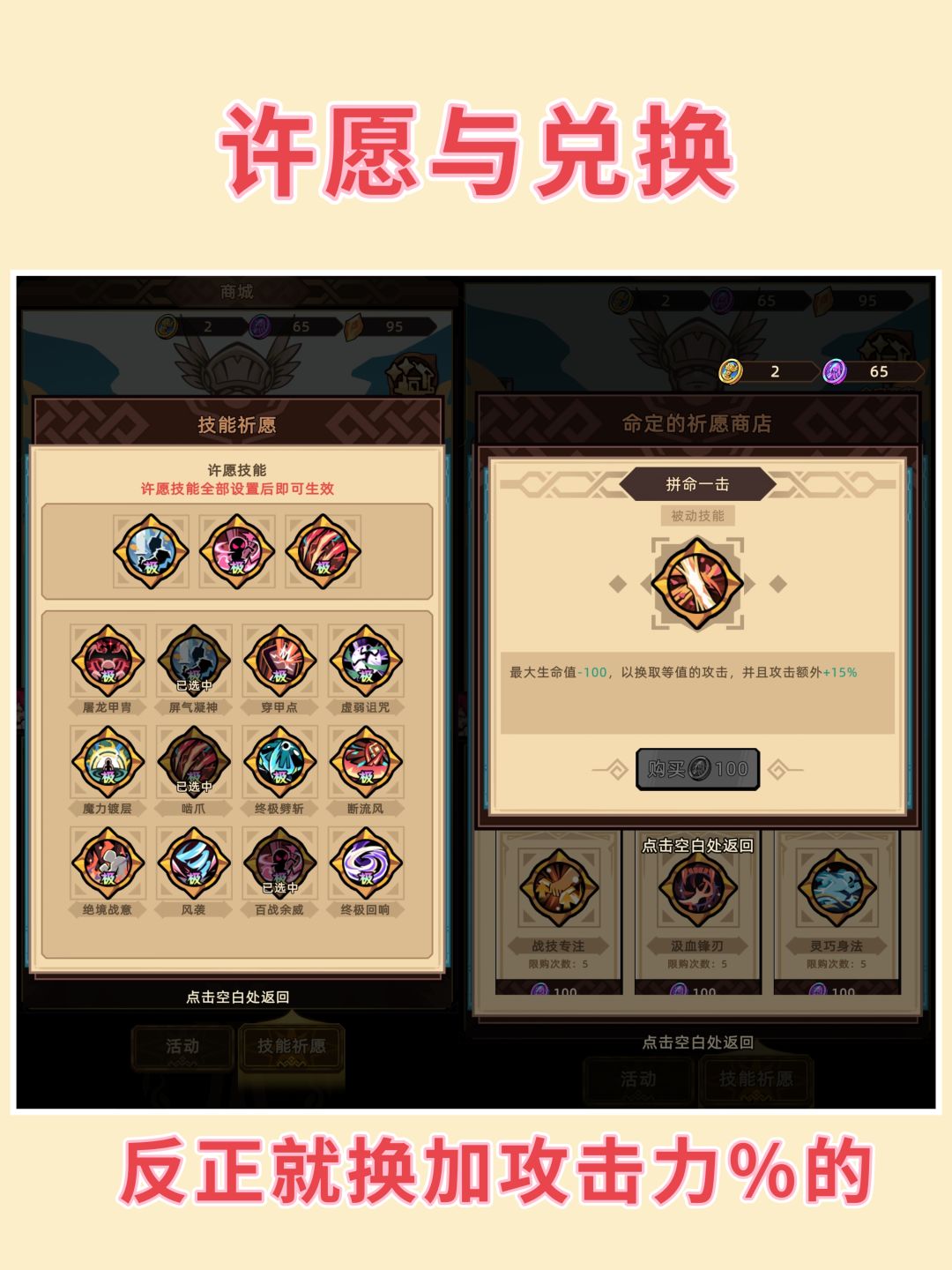 看了不烧心的新手攻略（极简版） 2