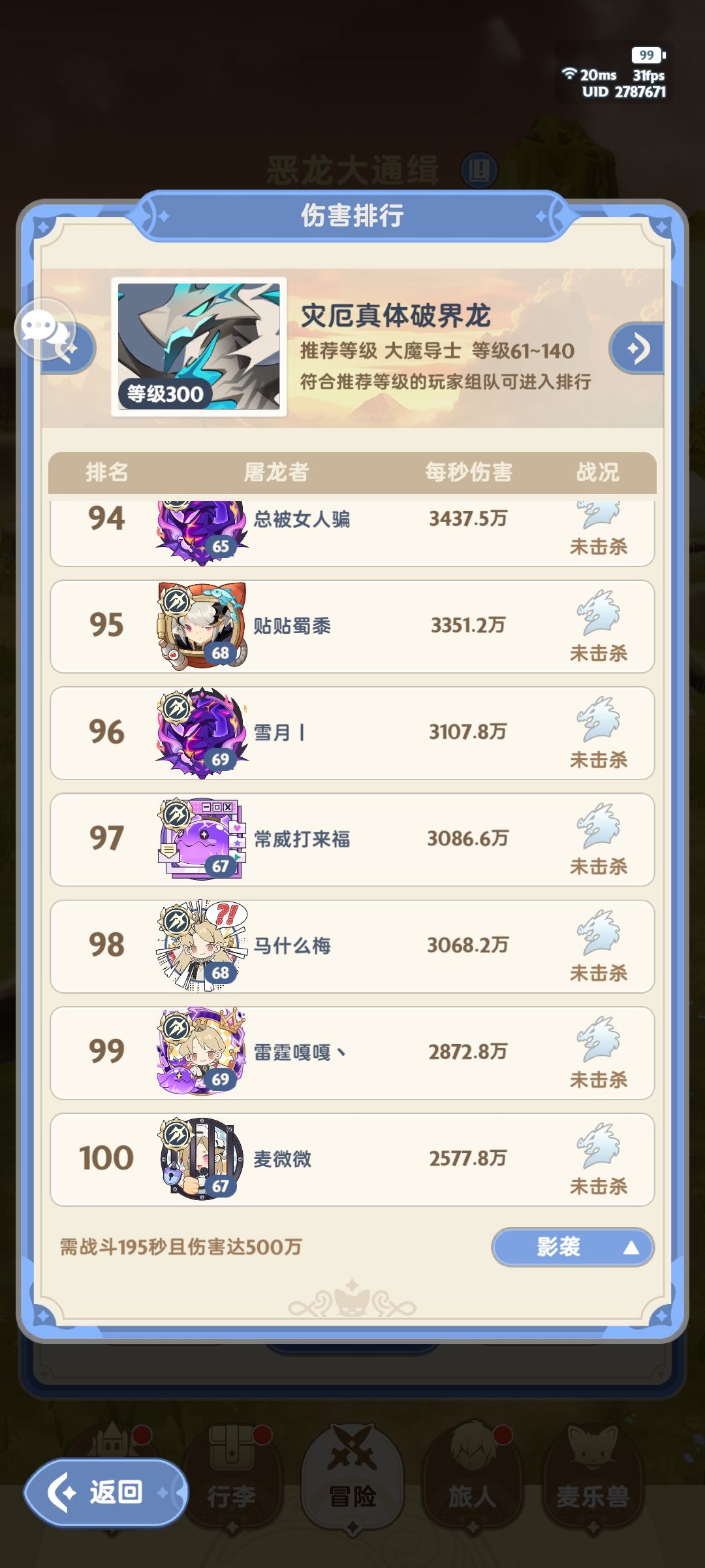 建议全体天龙弓! 2