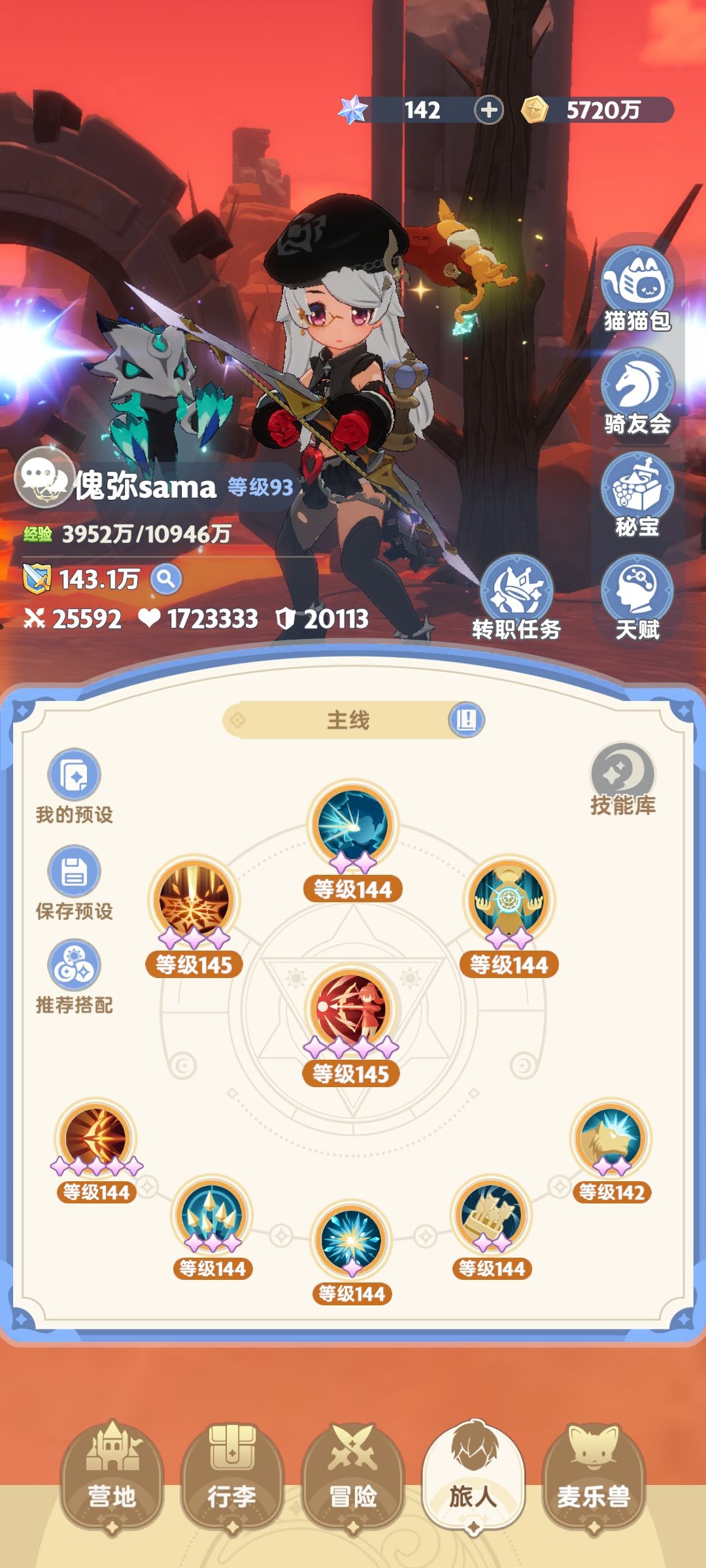 游侠刮痧求大佬破解 1