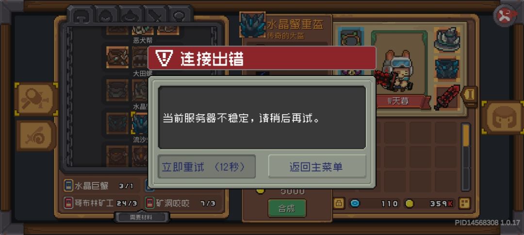 进游戏到退出的三个步骤 2