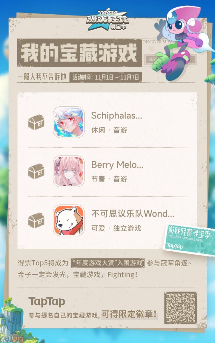 喵喵喵截图