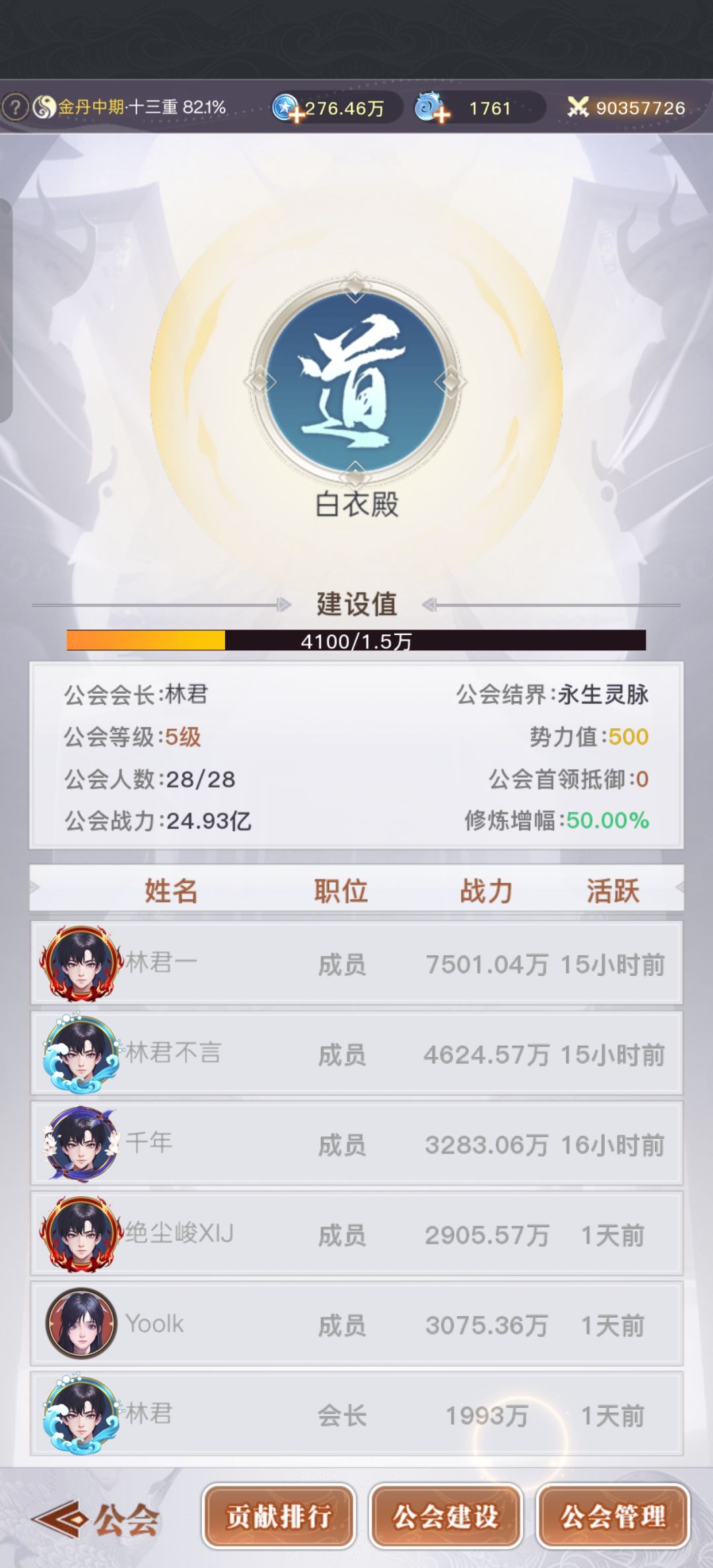 希望出个倒计时,能让跑路的会长自动解雇 1