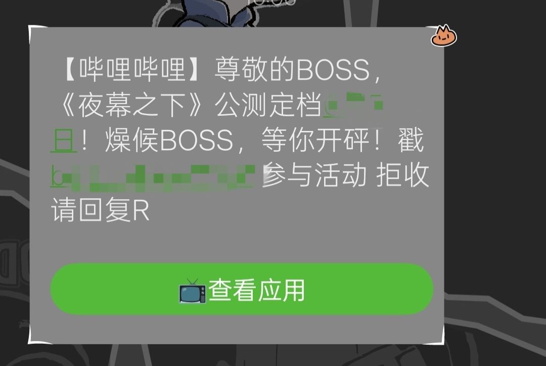朋友,代号砰砰,公测定档6月5日 1