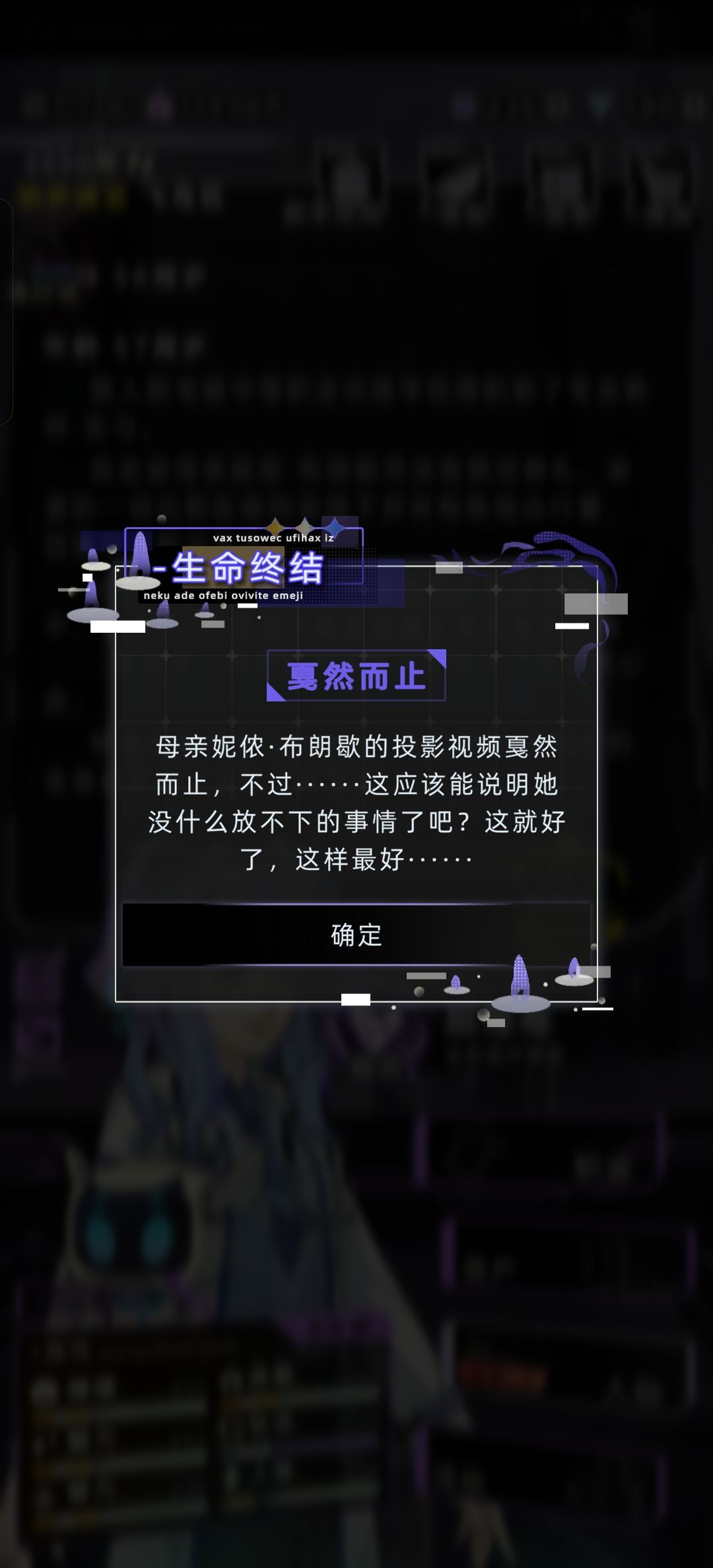 妮侬作为母亲去世剧情 9