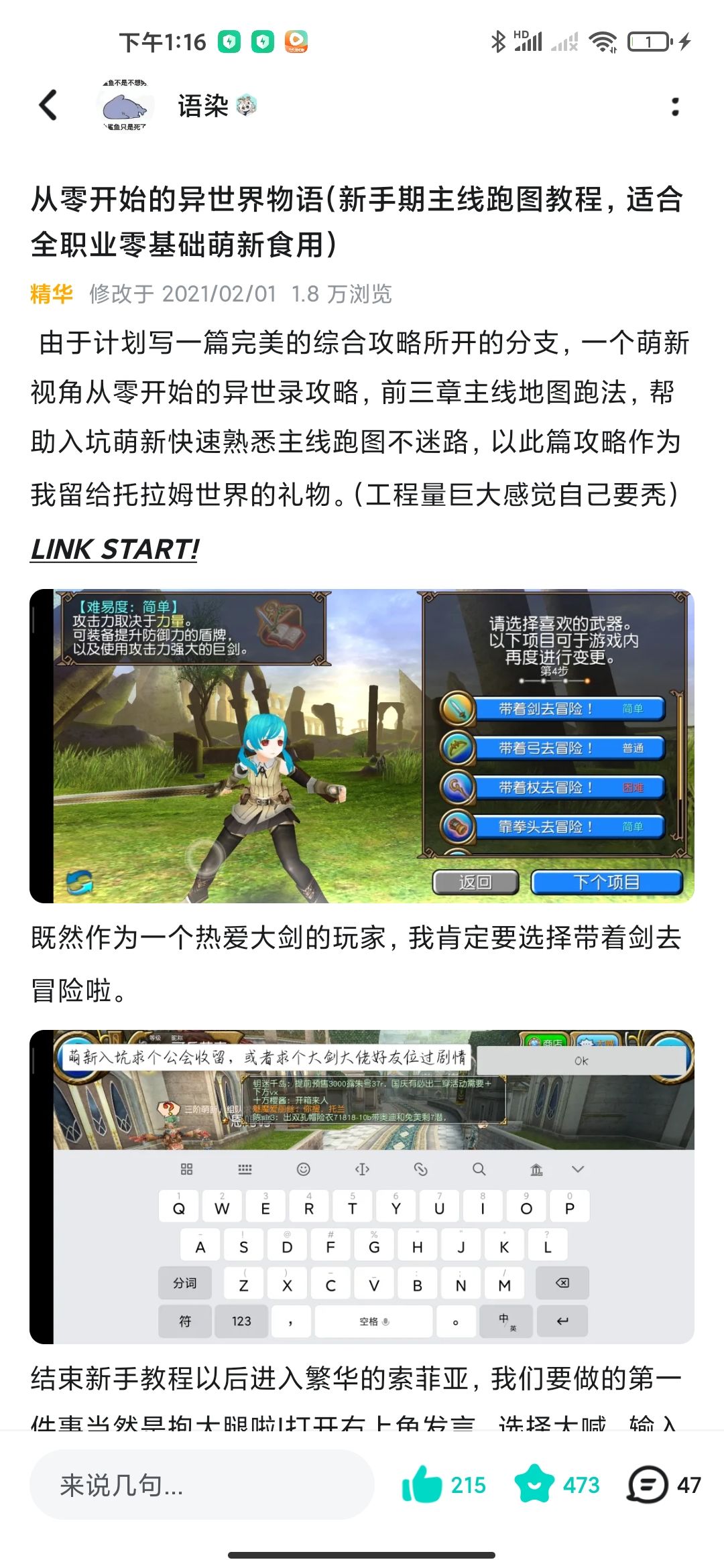 关于老登六年前无心插柳小事 1
