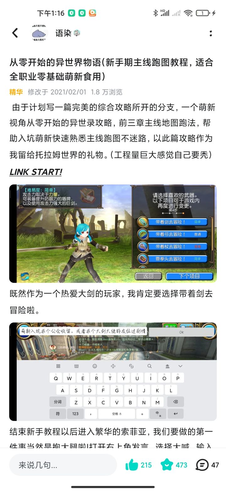 关于老登六年前无心插柳小事截图