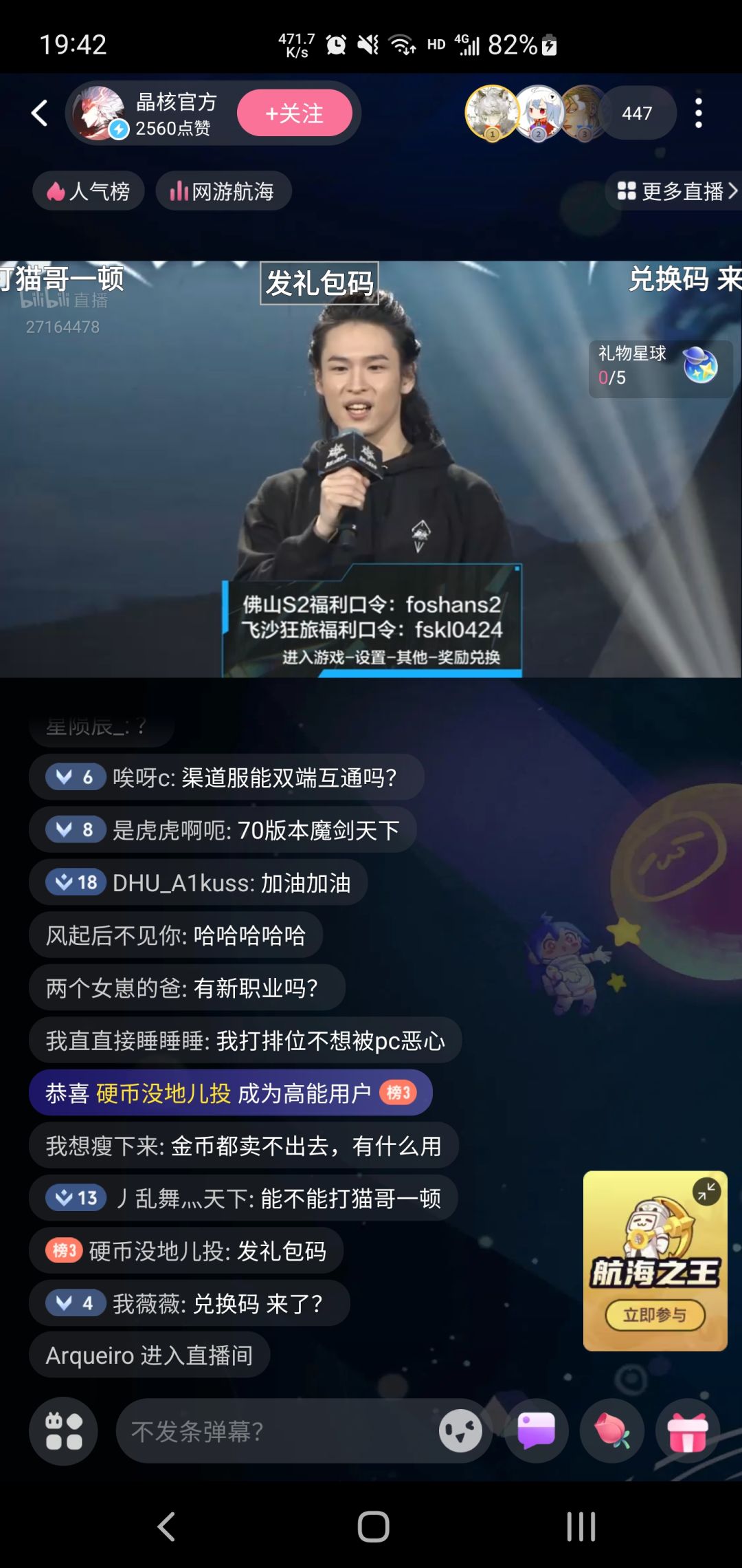 发福利了截图