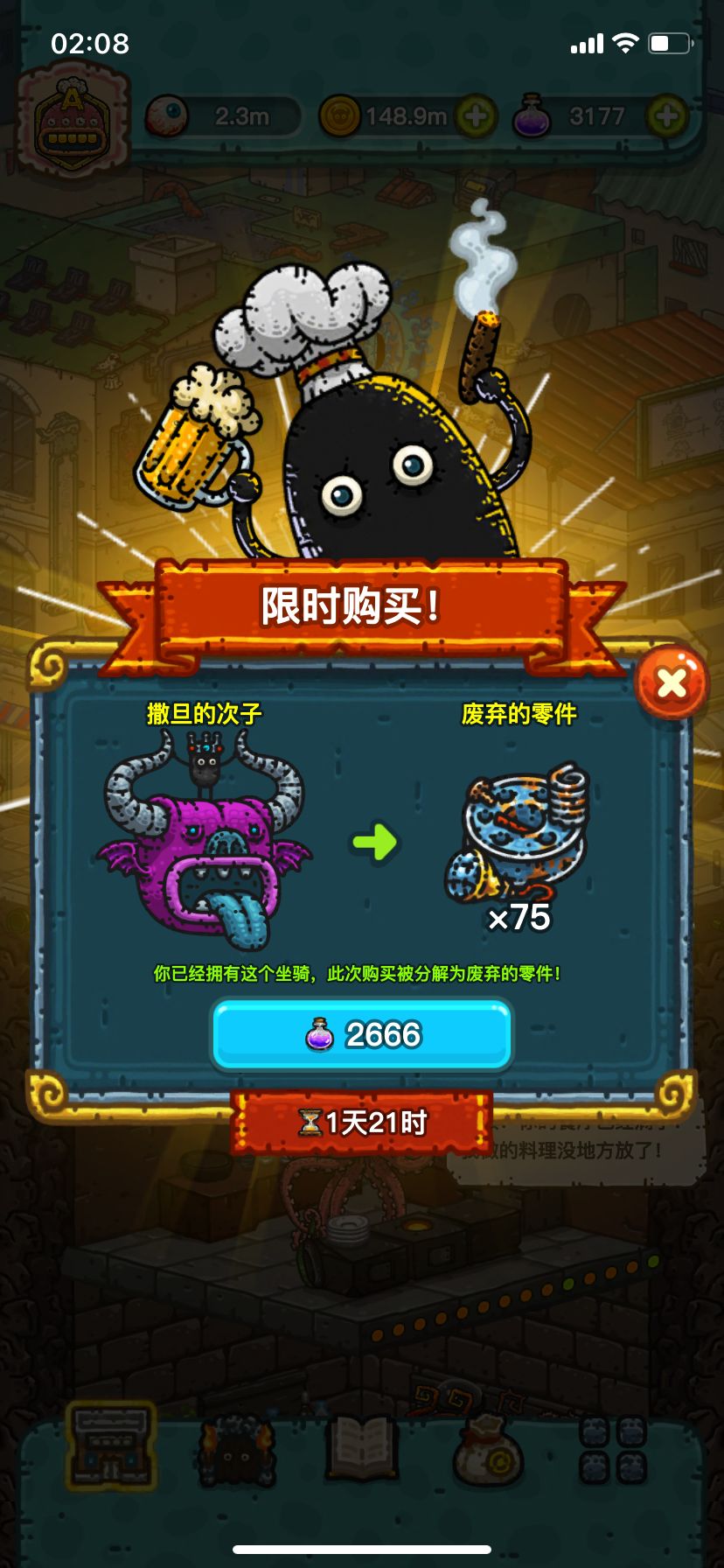 iOS全球购（气球/次子/姐妹花/狗/树/南瓜） 3