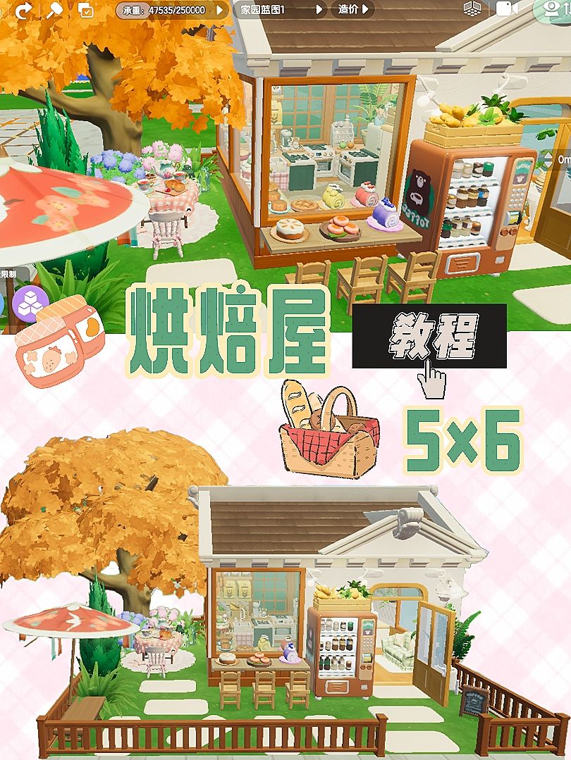 心动小镇丨5×6烘焙屋教程🍞🍕 1