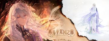 【主线前瞻·星币篇】