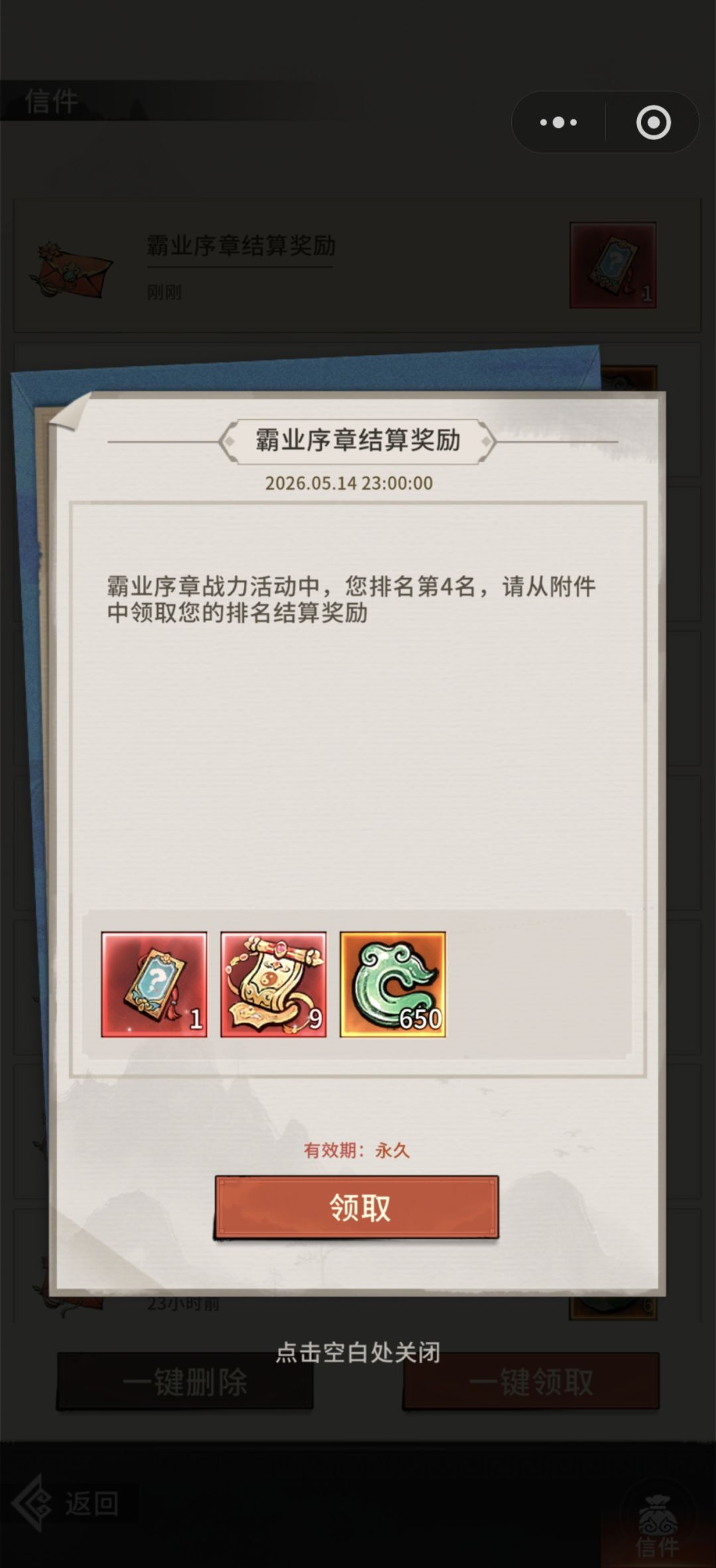 官方：我想发什么奖励就发什么奖励 6