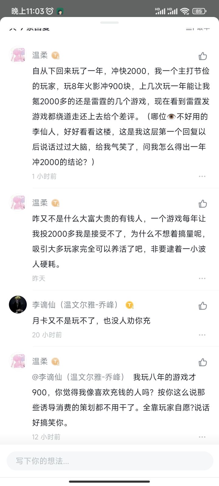 虽然这人把我整笑了，但是也让我想起个关于炼金炉的严肃的问题。截图