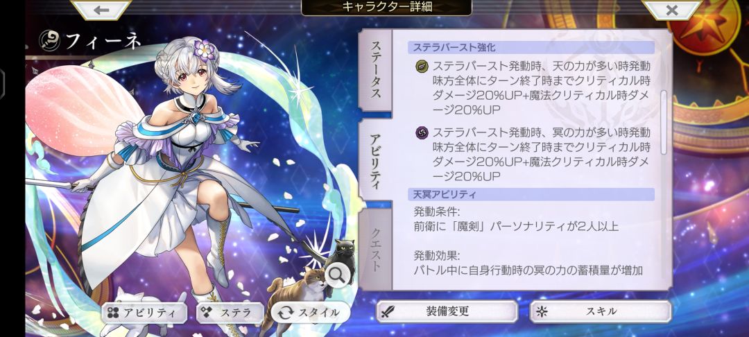 AS菲奈星导觉醒 6