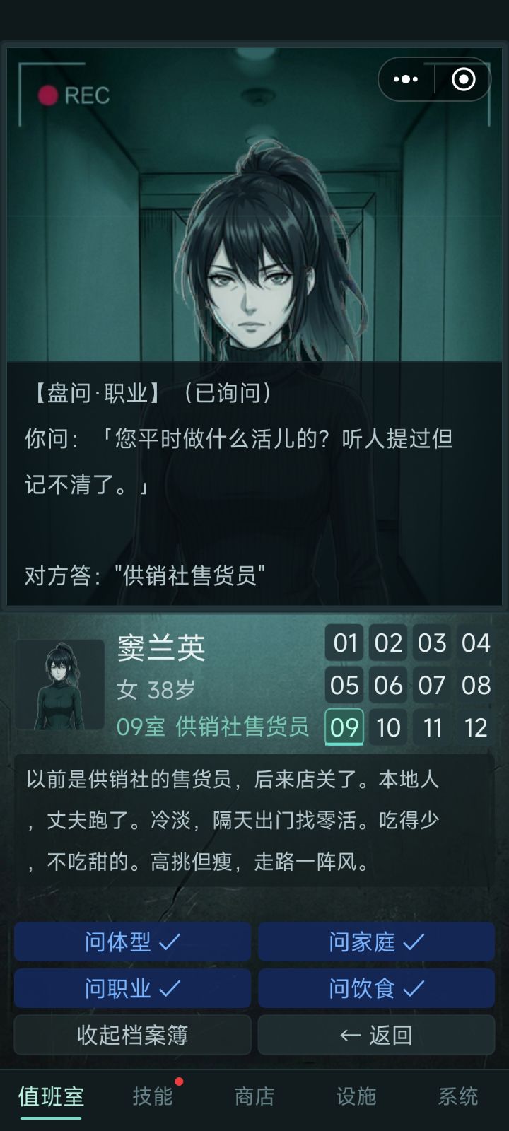逻辑问题截图