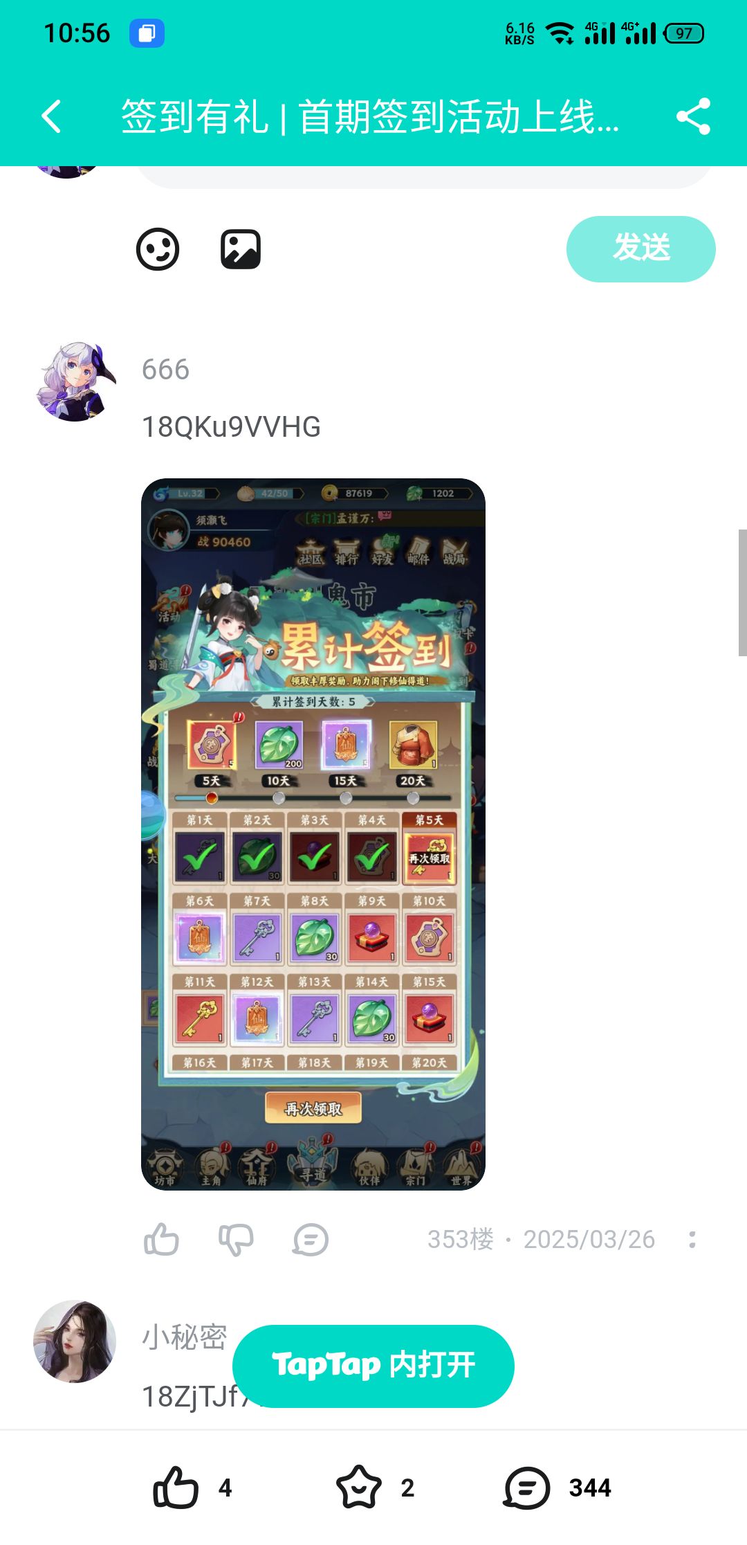TapTap