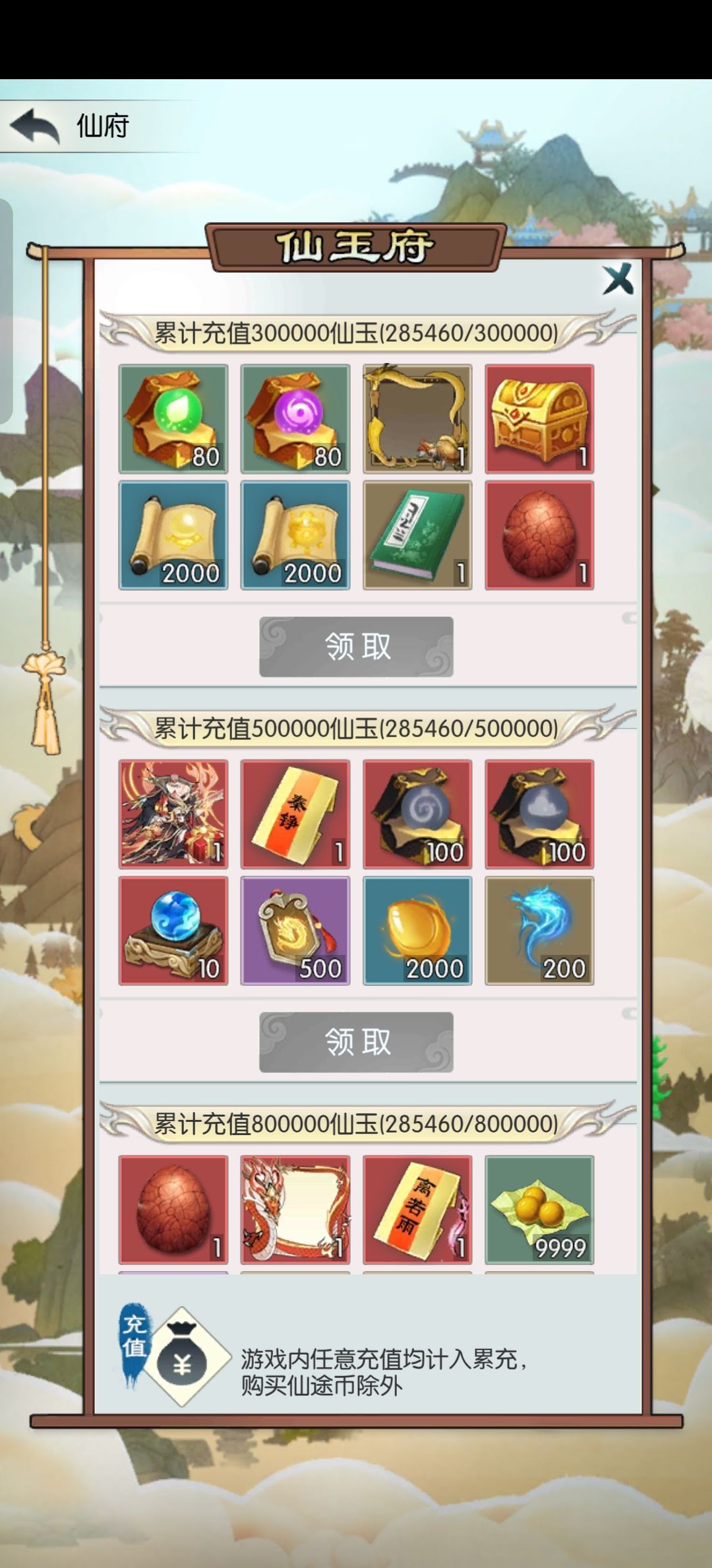 句号 2