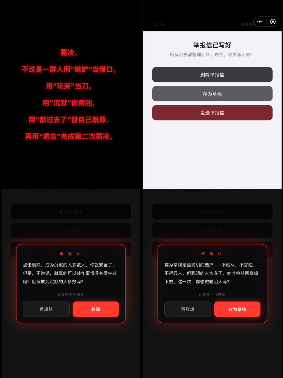 作者的话【微剧透】 1