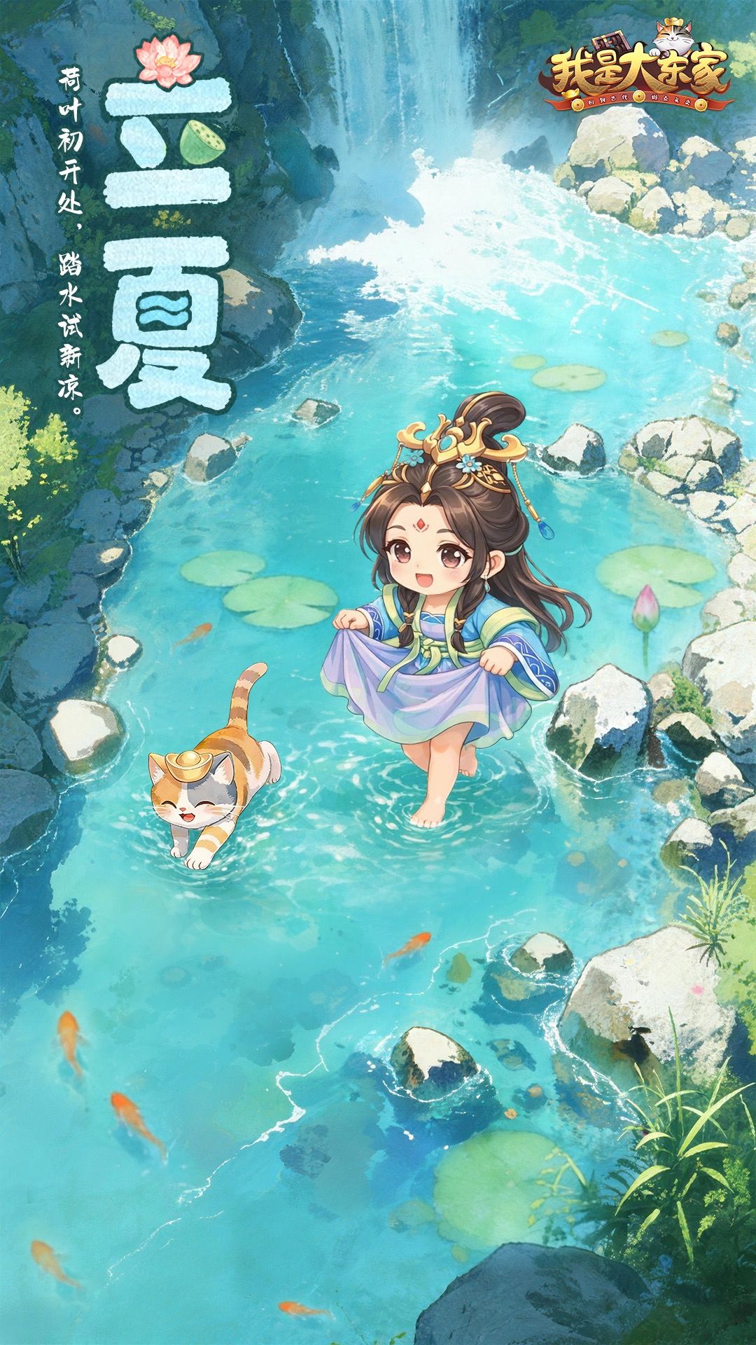 东家们，听见蝉鸣的前奏了吗？今日立夏啦。截图