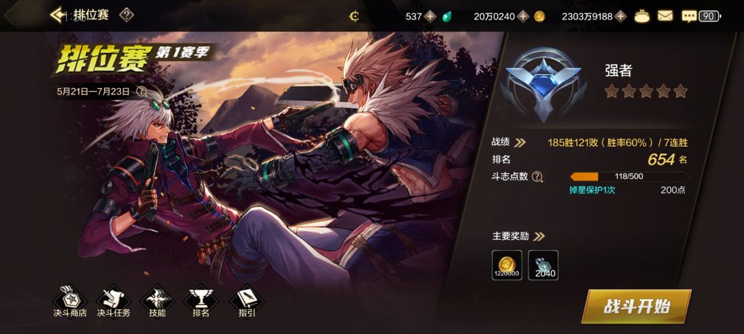 一,找一个长期切磋搭子。二,帮人免费打鬼泣PK。 2