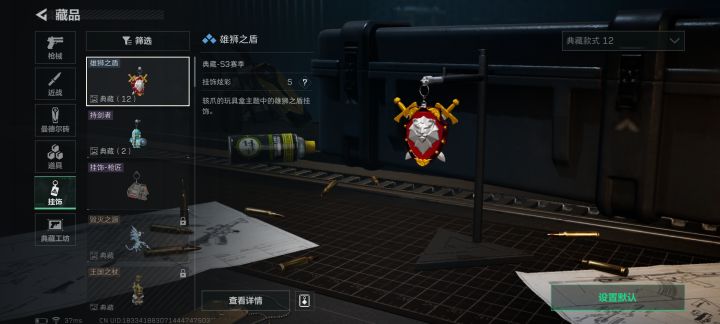 十二个盾，我真是吐了，这个奖池的概率也太离谱了吧！[表情_泪目][表情_泪目][表情_泪目]截图