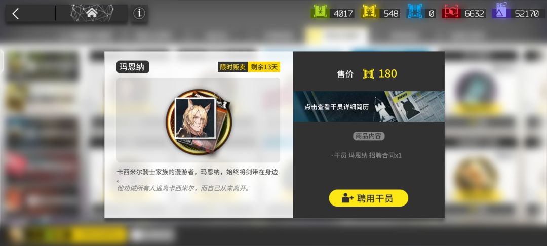 玛恩纳的潜能需要换吗? 2