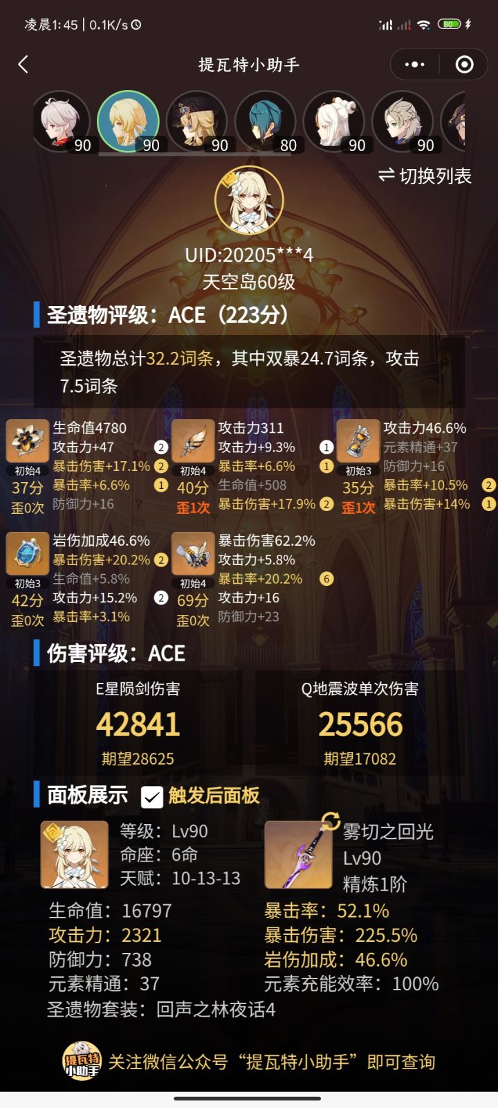 终于毕业了截图