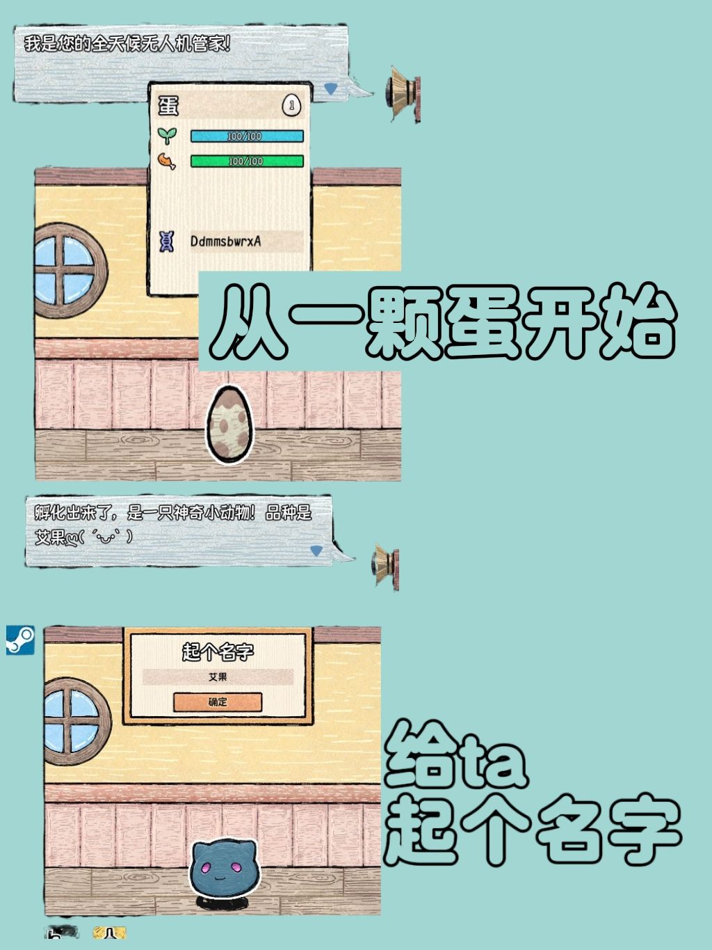 养成 结婚 生蛋再养成😭老父老母落泪 3