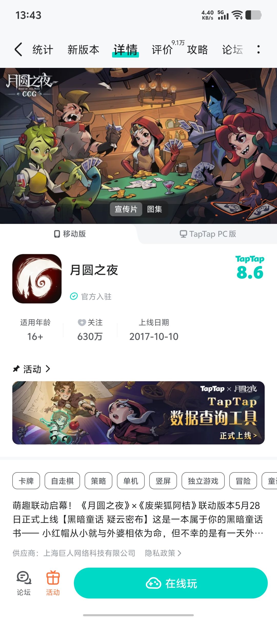 TapTap