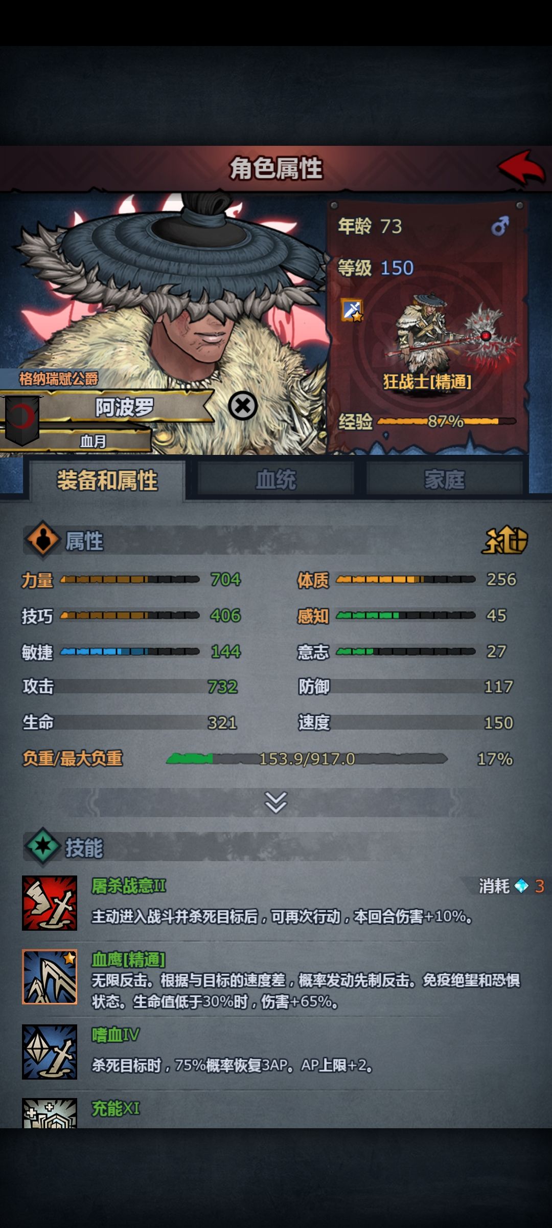怎么面板感觉不高，哪里的问题👿👿 4