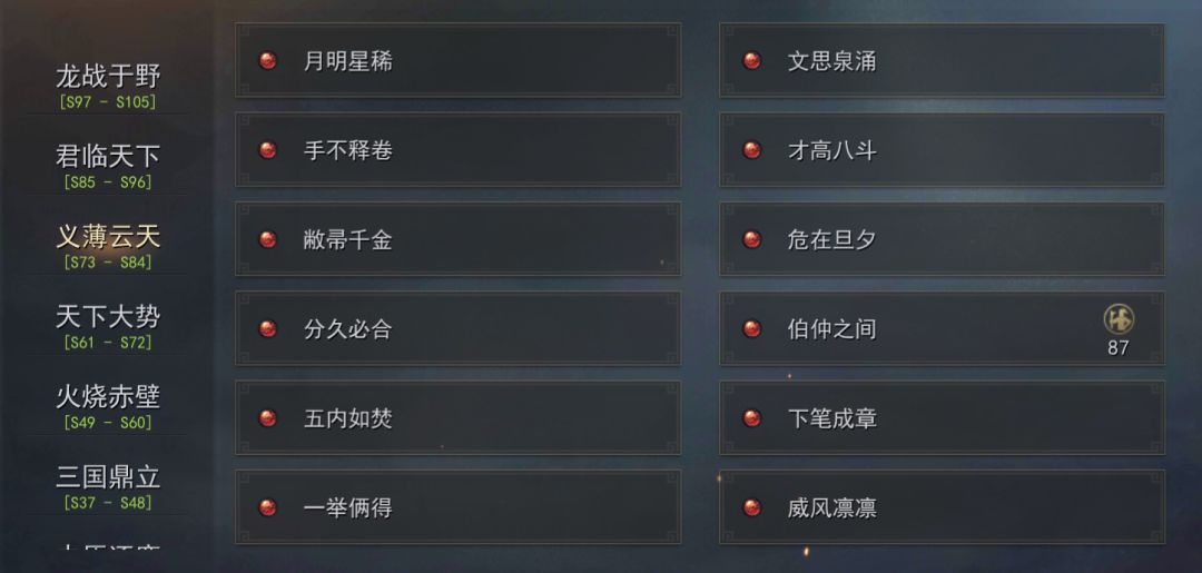 新手攻略(前期准备与预告篇) 2