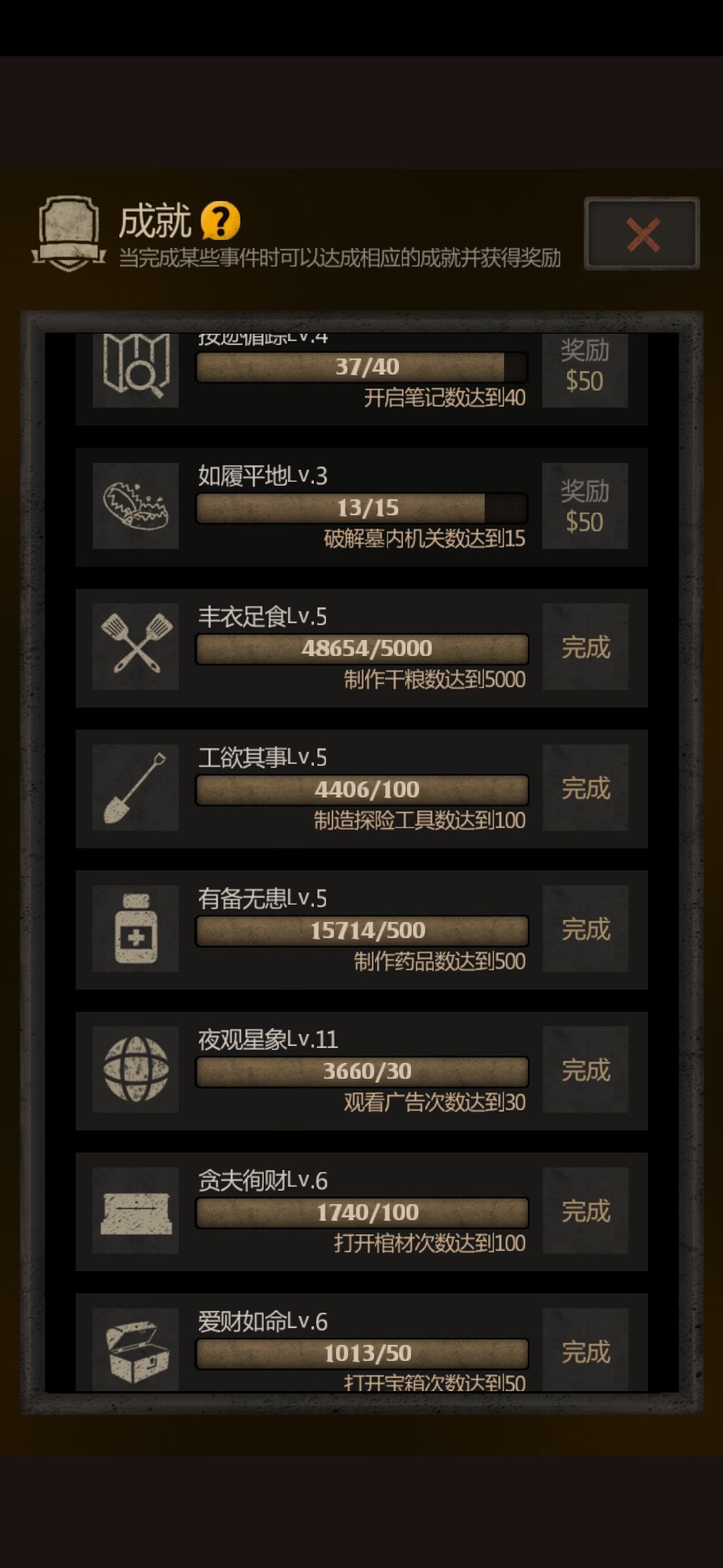 半年账号纪念 2