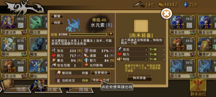 精彩截图分享 2025-8-3截图