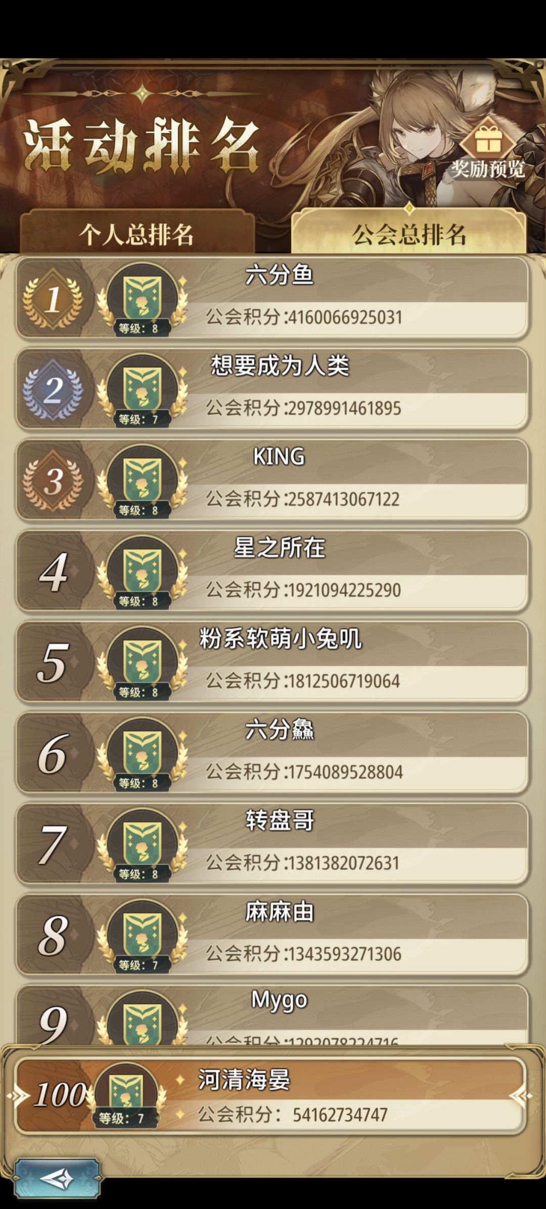 终末第三King公会招募 1