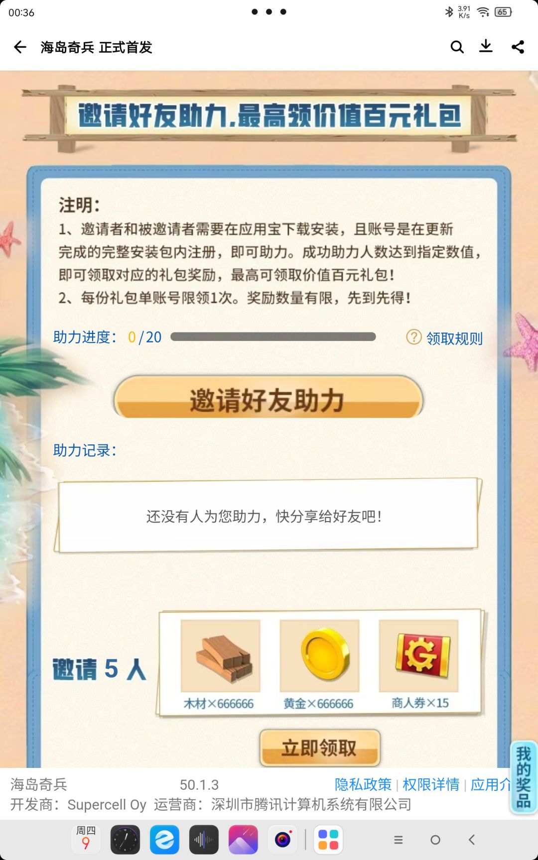动态图片 2