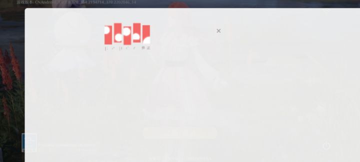 登录不了哇截图