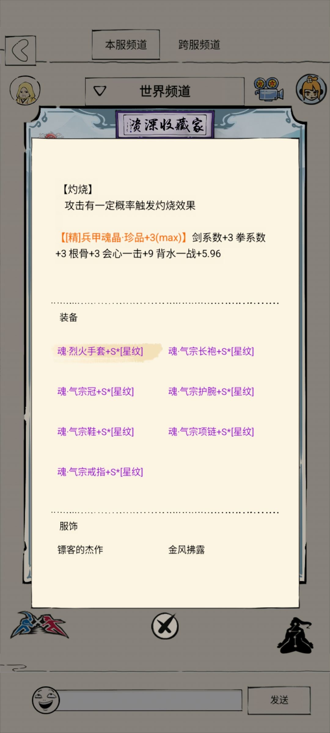 兵甲和锋刃怎么选? 1