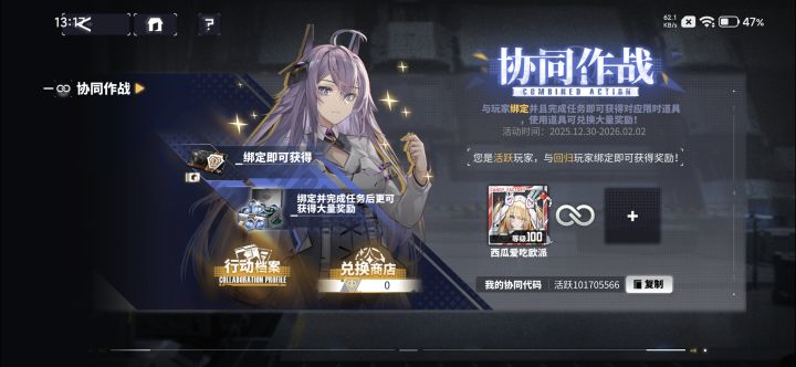 求回归绑定~截图