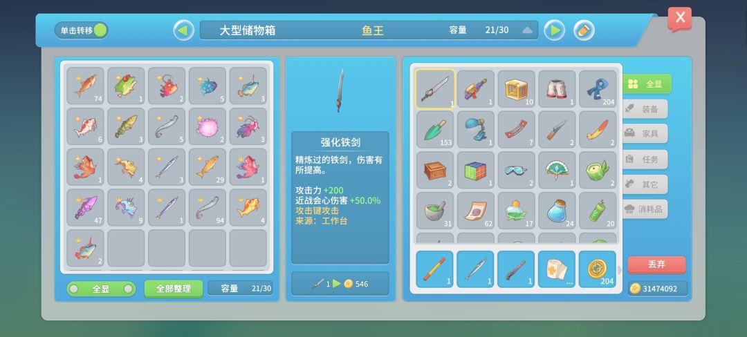 谁还卖鱼呀! 3