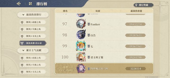 6-22 10点半凹分截图