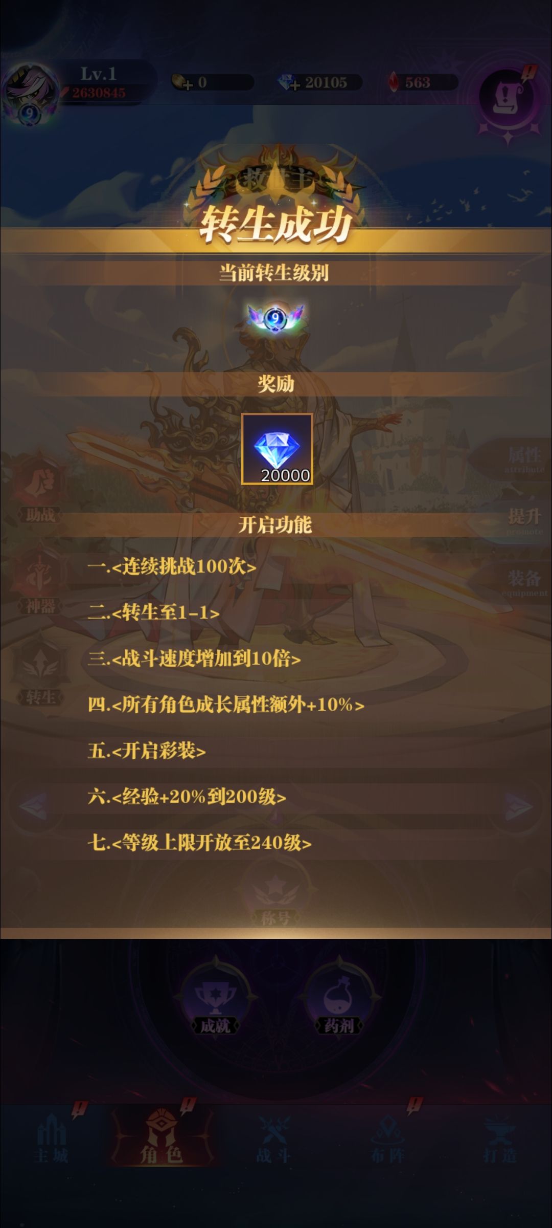 终于9转了 3
